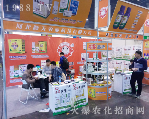 2017鄭州農藥會上河北順天農業(yè)科技大顯身手