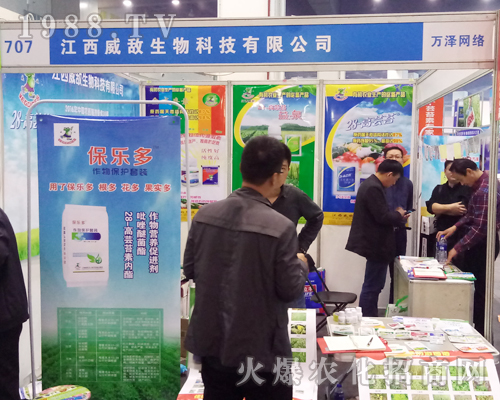 江西威敵生物在2017河南農(nóng)藥會頗受歡迎