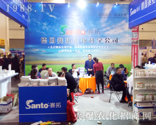 德國(guó)賽拓作物在2017年鄭州農(nóng)藥交易會(huì)上精彩展現(xiàn)