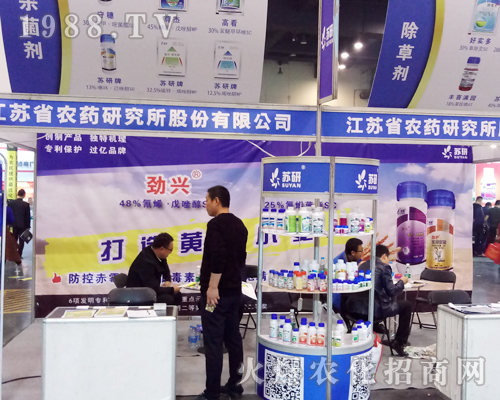 江蘇省農藥研究所在2017河南農藥交流會上精彩展現