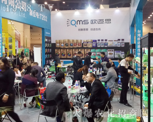 歐邁思（臺灣）