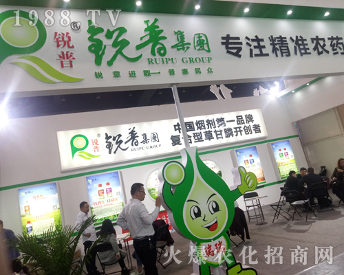 銳普農(nóng)化在2017鄭州農(nóng)藥會(huì)大放異彩