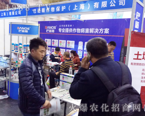 巴諾斯作物保護(hù)