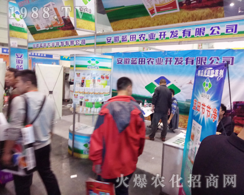 安徽藍田農(nóng)業(yè)