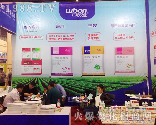 萬邦生物在2017河南農藥會勇往直前