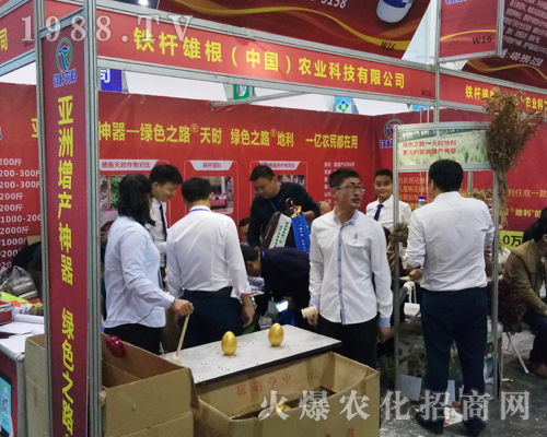鐵桿雄根在2017鄭州農(nóng)藥會大力宣傳