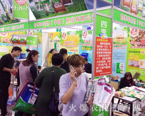 四季豐在2017河南農(nóng)藥交流會火爆招商