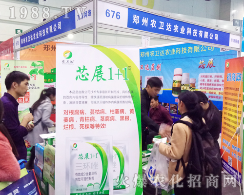 農(nóng)衛(wèi)達(dá)在2017河南植保會(huì)大放異彩