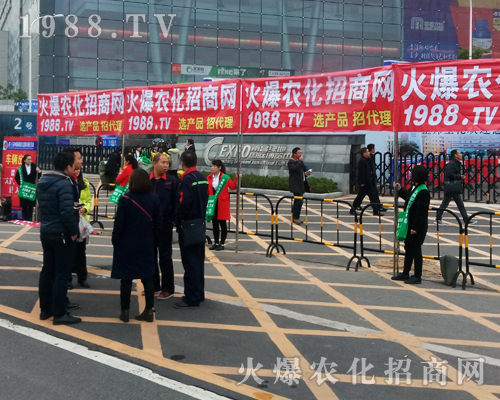 火爆農(nóng)化網(wǎng)的宣傳所向披靡讓2017全國植保會人信賴