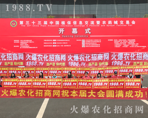     2017南昌植保雙交會，火爆農化招商網全力做好宣傳！