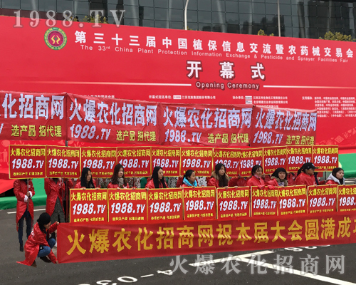     火爆農(nóng)化招商網(wǎng)用火爆碼渲染整個(gè)2017江西南昌植保會(huì)！