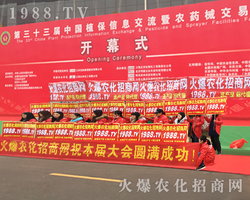     2017江西南昌植保會火爆農(nóng)化招商網(wǎng)再創(chuàng)輝煌！