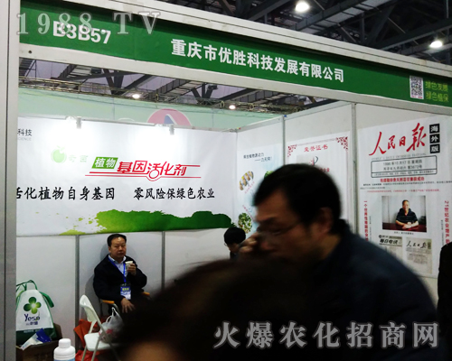 優(yōu)勝科技在2017年南昌全國植保會得到信賴
