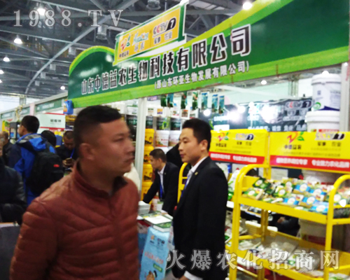 2017全國植保會上中德益農(nóng)全力以赴