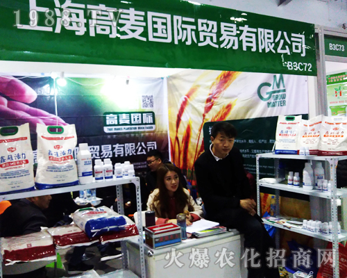 上海高麥國(guó)際在2017全國(guó)植保交易會(huì)風(fēng)采照人
