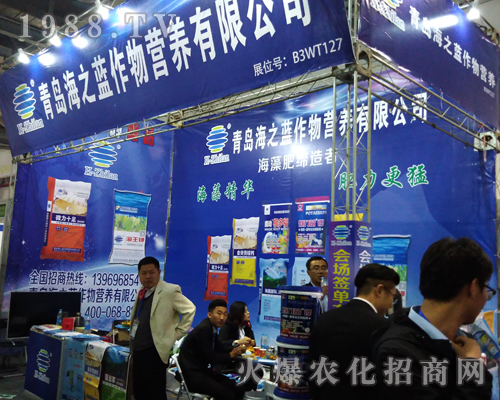 青島海之藍在第33屆全國植保會綻放光芒