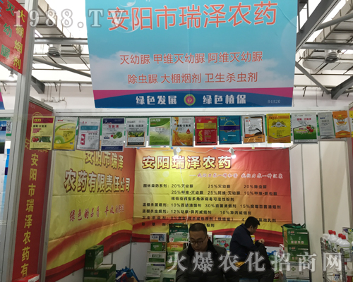 安陽瑞澤農(nóng)藥在2017南昌全國植保會(huì)上大放光彩