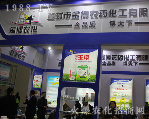 登封市金博化工在2017南昌植保雙交會上疾步前進