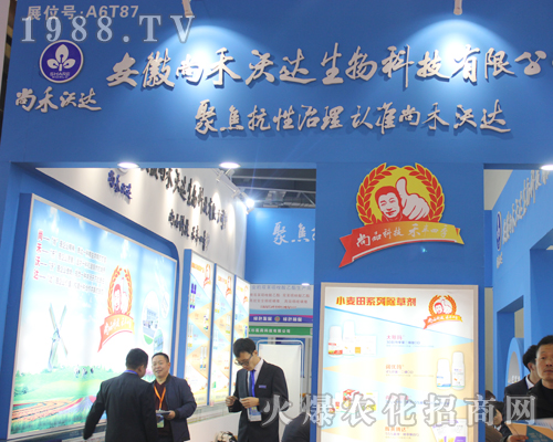 尚禾沃達在2017南昌植保雙交會上練新兵