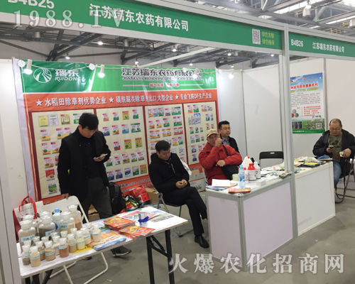 瑞東農(nóng)藥在2017年全國植保會盡顯風(fēng)采