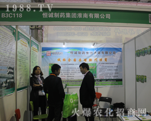 恒誠(chéng)制藥在2017江西全國(guó)植保會(huì)激情燃燒