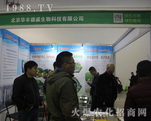 北京華豐德盛閃耀2017南昌植保雙交會