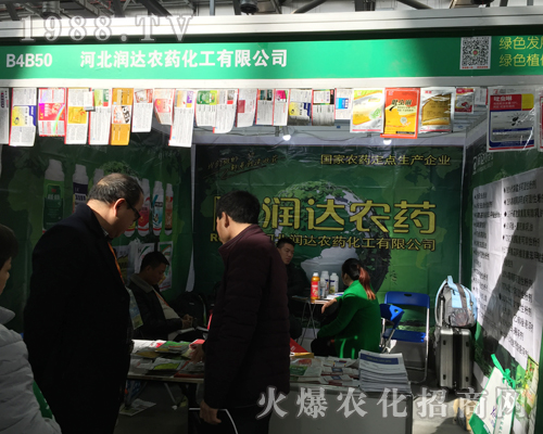 潤(rùn)達(dá)農(nóng)藥2017第33屆全國(guó)植保會(huì)引人注目