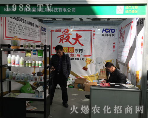 鑫潤(rùn)生物在2017全國(guó)植保會(huì)招商成功