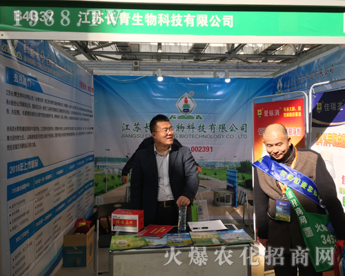 長青生物2017南昌植保會(huì)招商成功