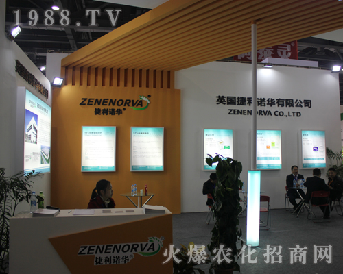 捷利諾華在第33屆中國(guó)植保雙交會(huì)宣傳突出
