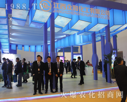 江西眾和化工在第33屆全國植保會大力宣傳