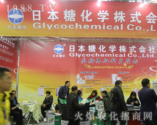 糖化實(shí)業(yè)（上海）有限公司在2017第33屆中國植保雙交會受人歡迎
