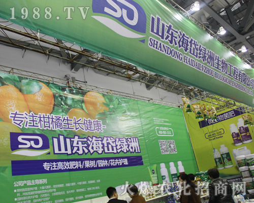 山東海岱綠洲生物工程在第33屆植保雙交會熔鑄輝煌！