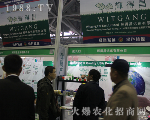 輝得昌遠東在第33屆全國植保會魅力十足