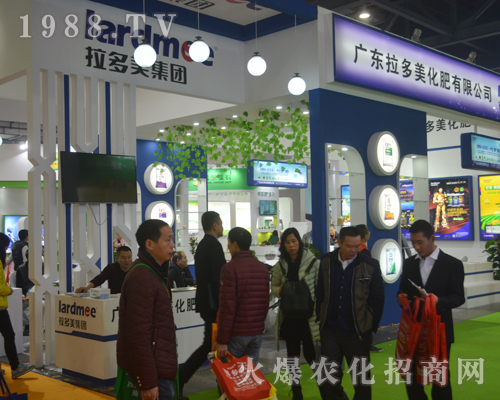 拉多美集團(tuán)亮相第33屆中國(guó)植保雙交會(huì)
