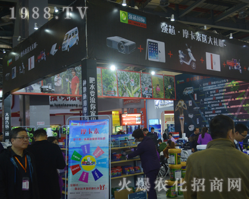 荷蘭聯(lián)合利華在2017全國(guó)植保會(huì)