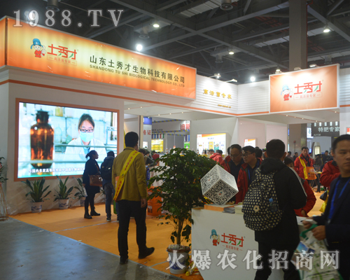 山東土秀才生物興高采烈參加2017全國植保會