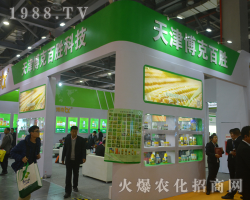 天津博克百勝科技開心參展2017全國植保會(huì)