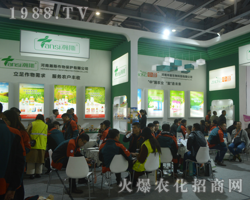 翰斯頓（中國）生物科技在2017全國植保會(huì)上招商成功