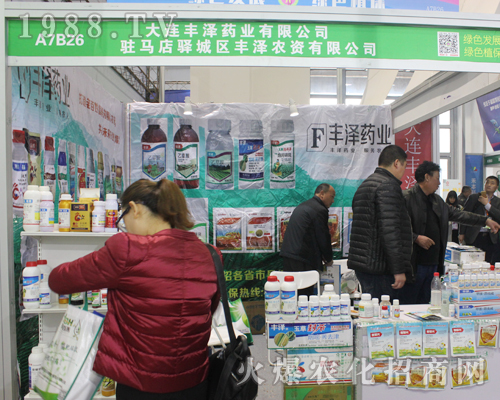 大連豐澤肥業(yè)在2017全國植保會上展出樣品