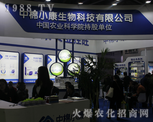 中棉小康在2017南昌植保雙交會上緊接地氣