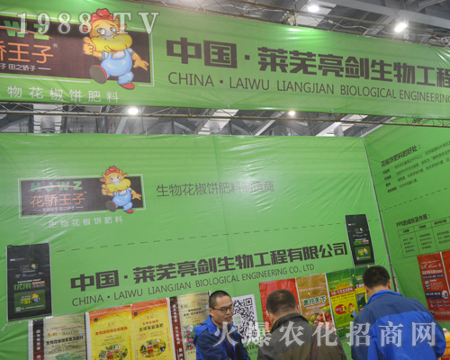亮劍生物在2017南昌植保會上大展風采
