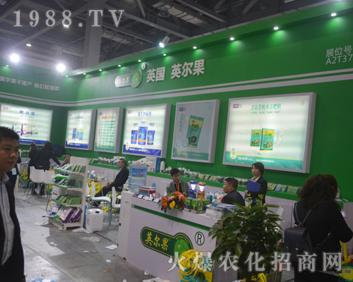 英爾果亮相2017江西南昌植保雙交會(huì)