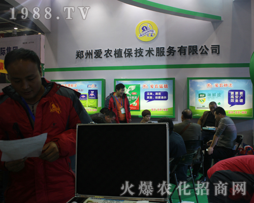 愛農(nóng)植保在2017全國植保會聲名遠揚