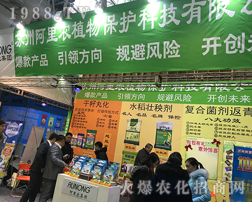 阿里農植物保護參加2017黑龍江植保雙交會