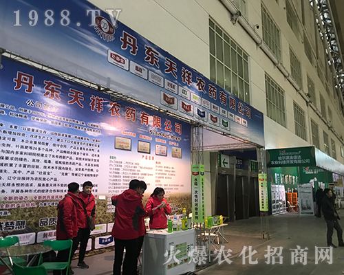 丹東天祥農(nóng)藥亮相2017第32屆哈爾濱植保會(huì)