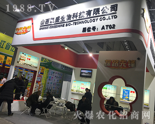 山西凱盛肥業(yè)火爆參展2017黑龍江植保會(huì)