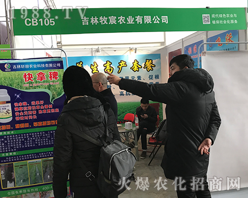 吉林牧宸為2017黑龍江植保雙交會(huì)增添光彩