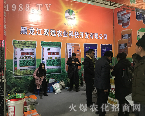 雙遠農(nóng)業(yè)參展2017黑龍江植保會