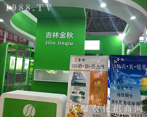 吉林金秋農(nóng)藥重磅來(lái)襲2017黑龍江植保會(huì)